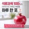 [LG Health Care] Inner Beauty Red Pomegranate Collagen 7PCS