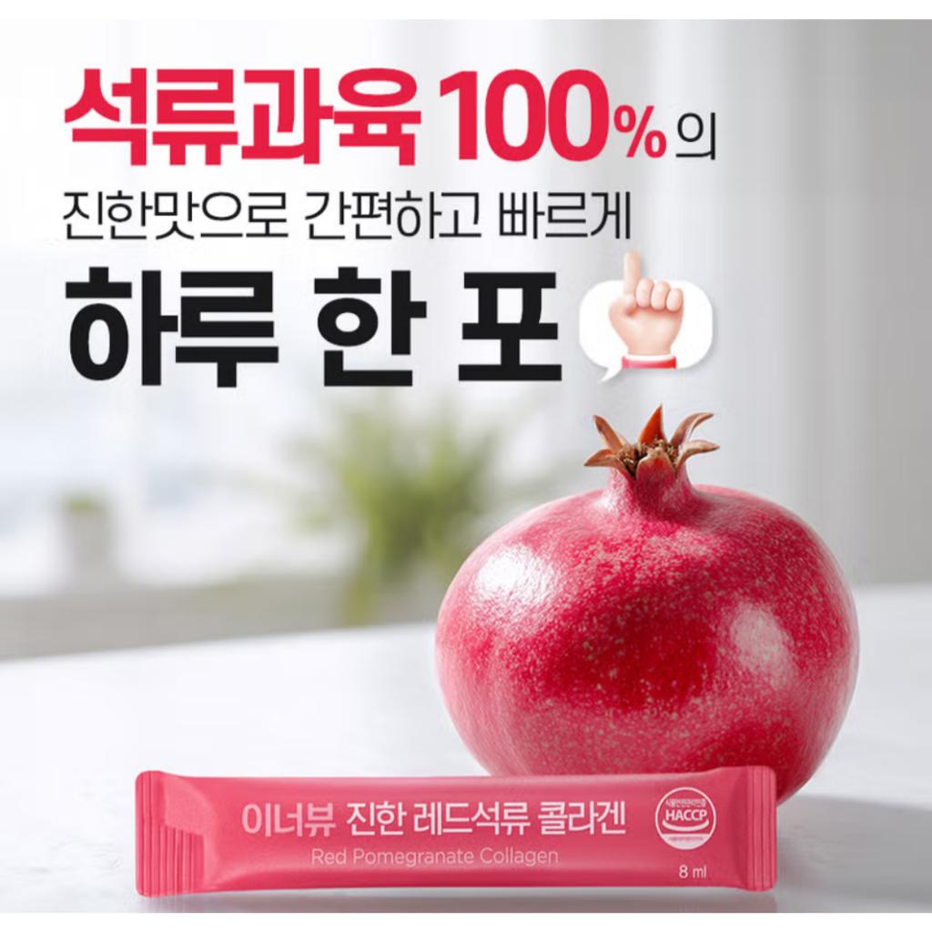[LG Health Care] Inner Beauty Red Pomegranate Collagen 7PCS