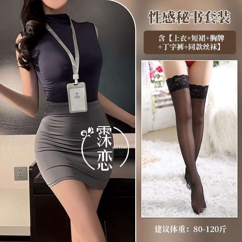 Sexy Underwear Sexy Female Secretary Hip Skirt Uniform Suit Stewardess Professional Nightclub Cosplay Free
