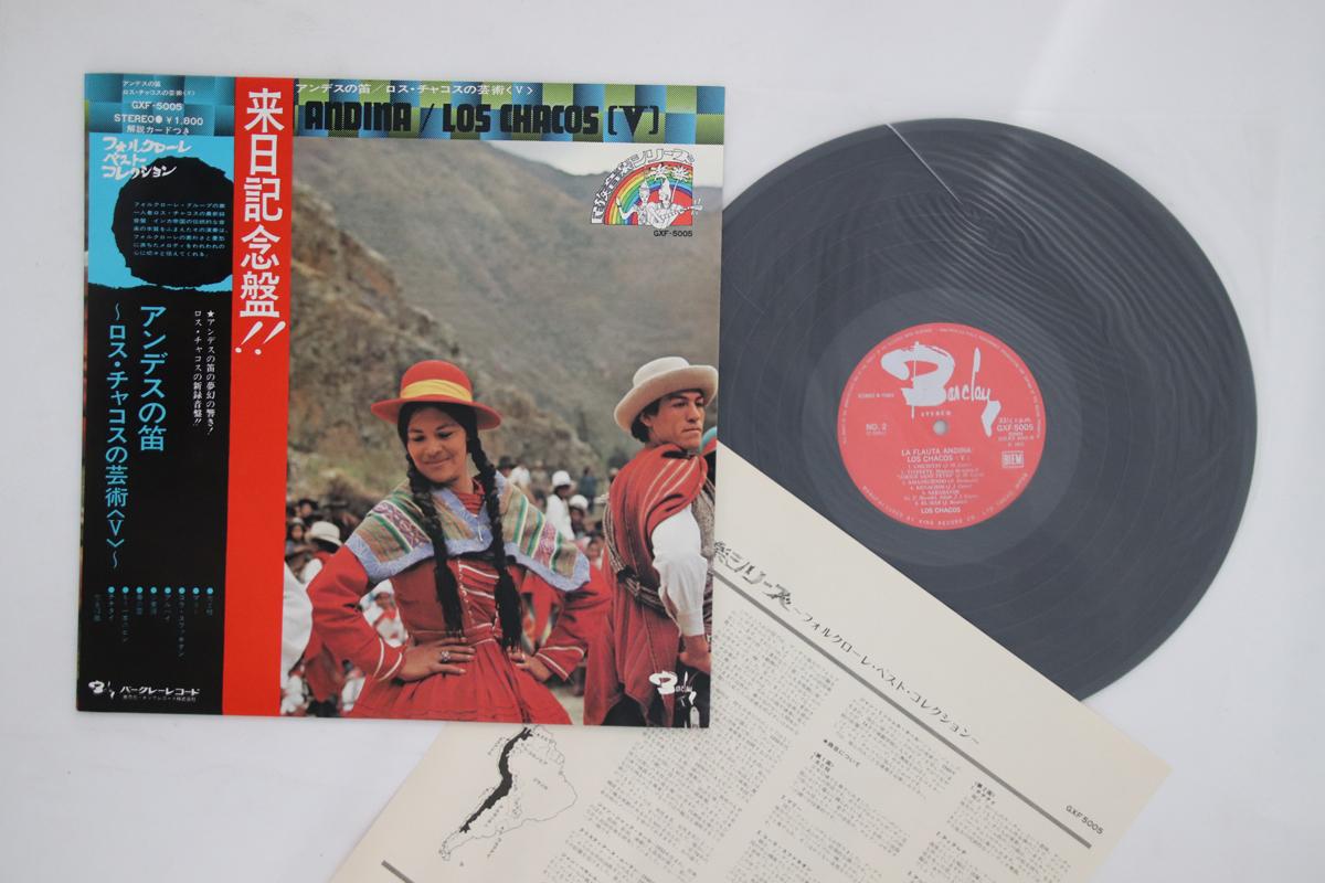 

LP Пластинка LOS CHACOS V - Андская флейта GXF5005 BARCLAY 1975 Япония Оби Латинская Б/У