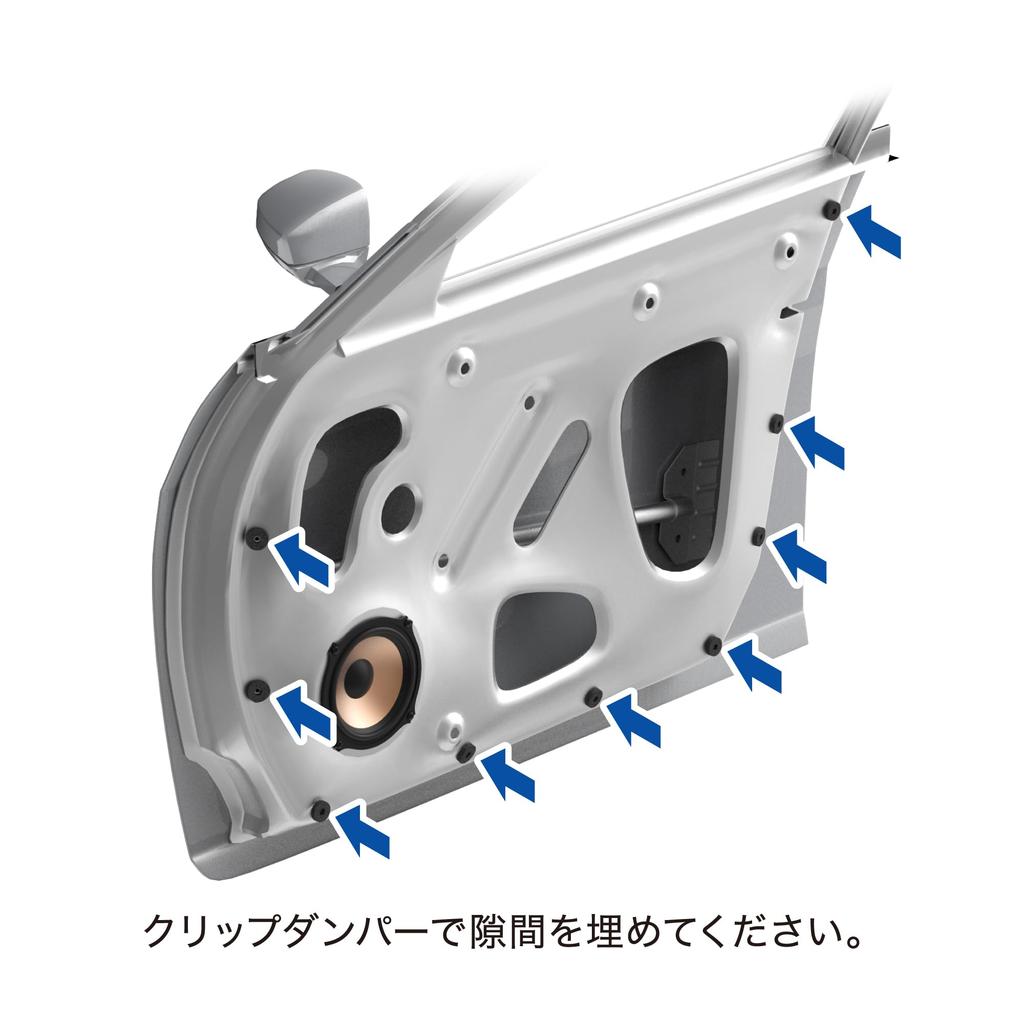 Audio-Technica AT-AQ446 Clip Damper, Soundproofing, Anti-Vibration, Buffering, Door Trim, Interior Clip