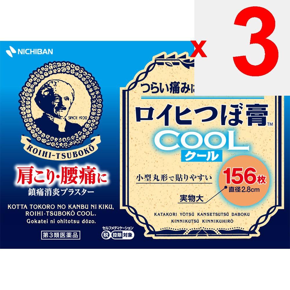 Nichiban Royhi Tsubo-Ko Cool 156 sheets Plasta (cooling) Paste Indications: Stiff shoulders, lower back pain, joint pain, muscle pain, muscle fatigue,