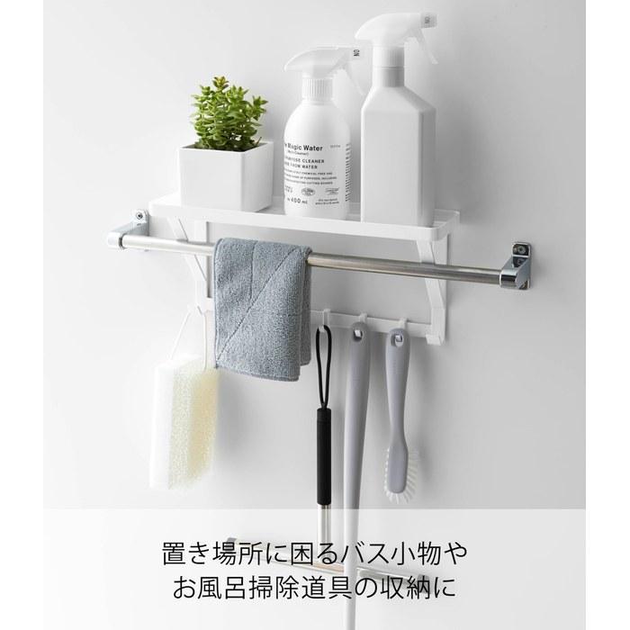 [Yamazaki] Towel Rack Upper White, Approx. W33xD9xH15cm Mist, Bathroom Rack, Insert into Towel Bar 4240