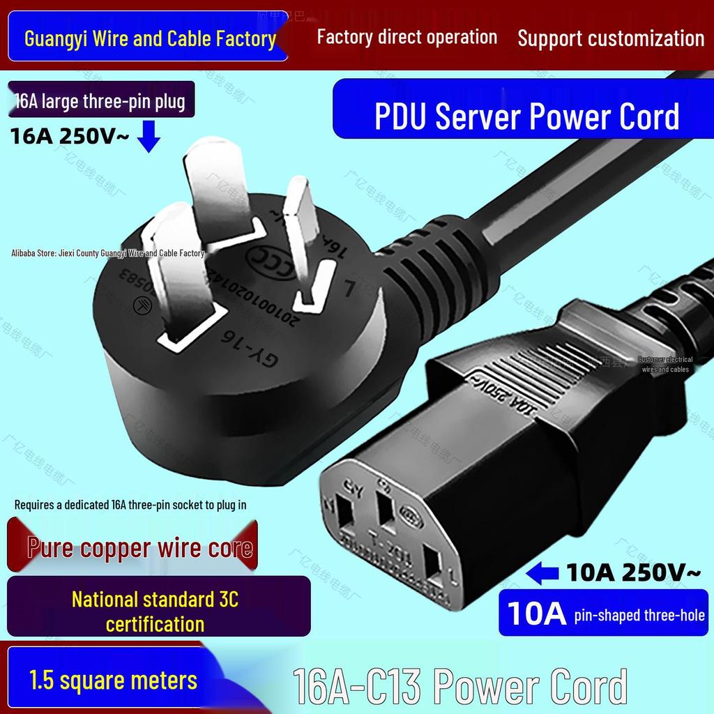 16A Large Three-Pin Plug To C13 Power Cord, 10A C13 End, 1.5/2.5 Square for PDU Server