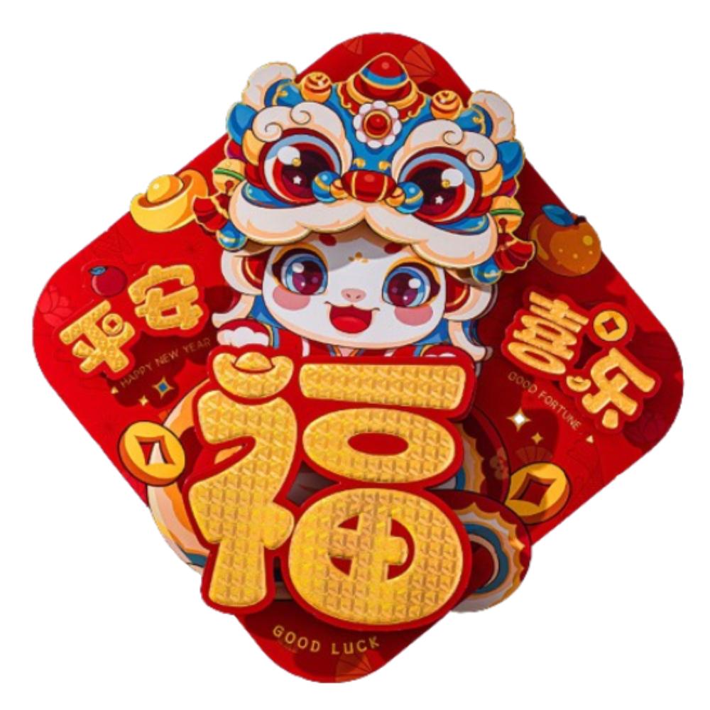 Chinese Style Snake Year Fu Character Door Sticker 3D Door Couplet Ornaments  Celebration Party
