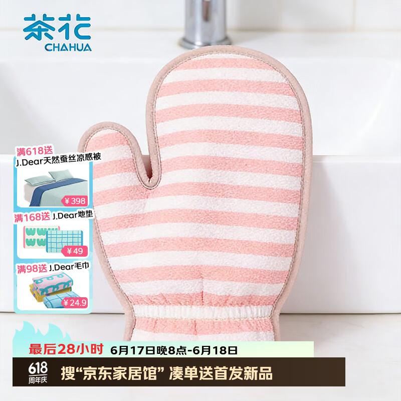 CHAHUA Gentle Exfoliating Bath Mitt