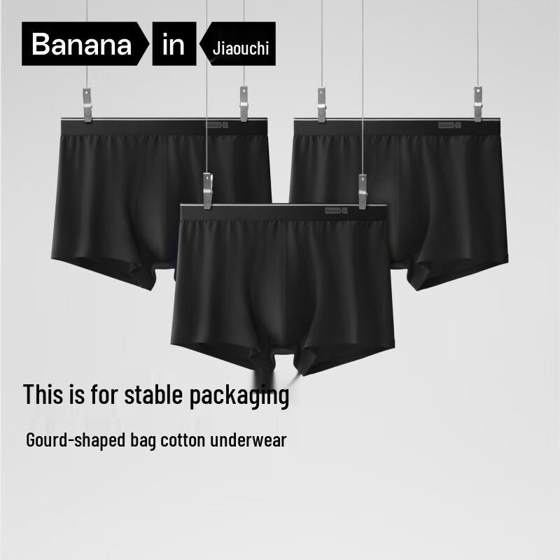 Мужские трусы-боксеры Bananain Silver Skin 300S, 3 штуки 2XL