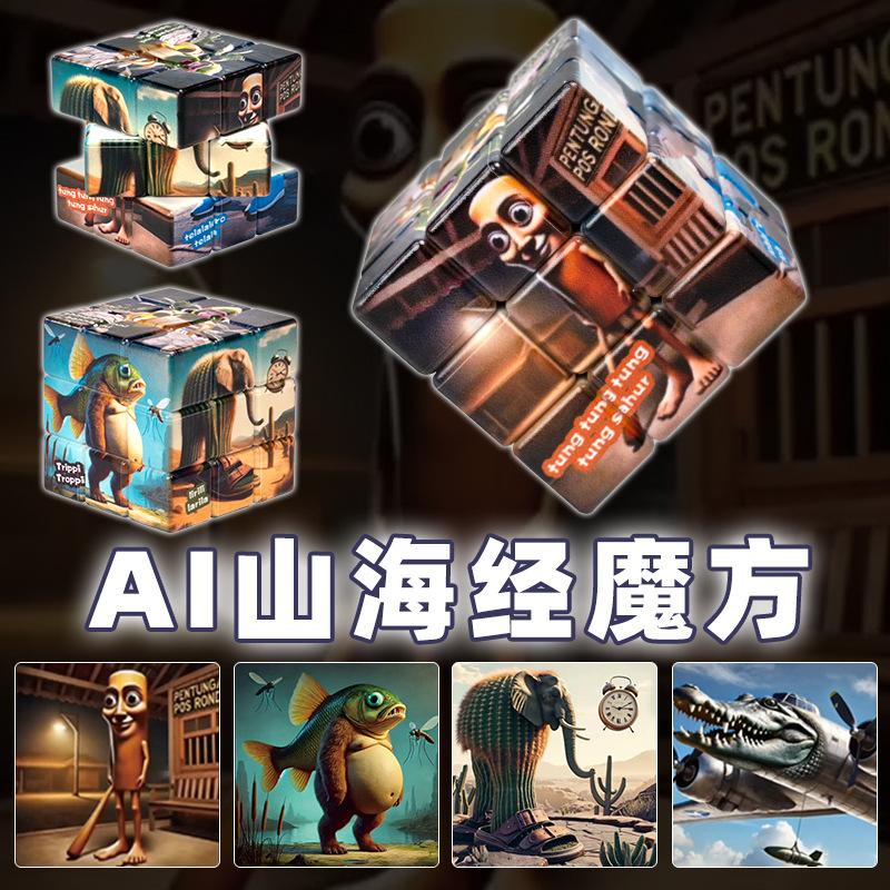 Shanhaijing AI magic Cube Puzzle game Relieve stress Stimulating battles toy parent-child interaction birthday present for kids