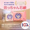 Pure Rice Sake Kasu Soap Made In Solid Facial Cleansing Soap for Whole Dry Baby Soap [Official] (3-Pack) Additive-Free, Japan, Soap, Babies, Body,