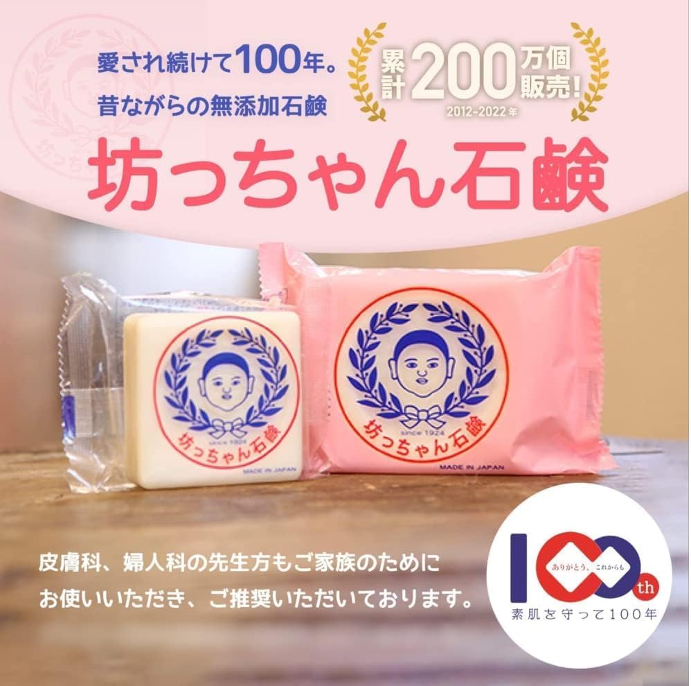 Pure Rice Sake Kasu Soap Made In Solid Facial Cleansing Soap for Whole Dry Baby Soap [Official] (3-Pack) Additive-Free, Japan, Soap, Babies, Body,
