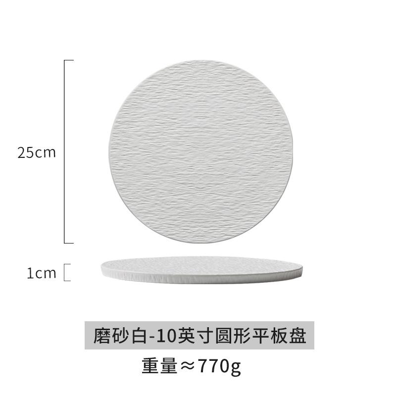 Tableware Frosted Black and White Flat Plate, Round Western-style Food Electroplating, Cake Plate, Steak Plate, Flat Plate