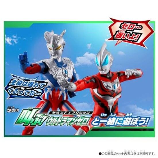 BANDAI Sound Action Shouting Ultraman Series