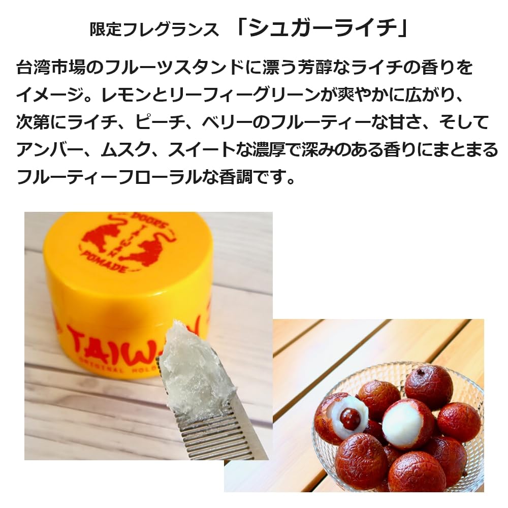 Limited Edition DOORS World Pomade Taiwan 100g Water-Based