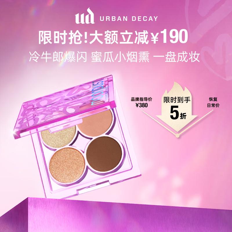 

Urban Decay Moondust Eyeshadow Palette