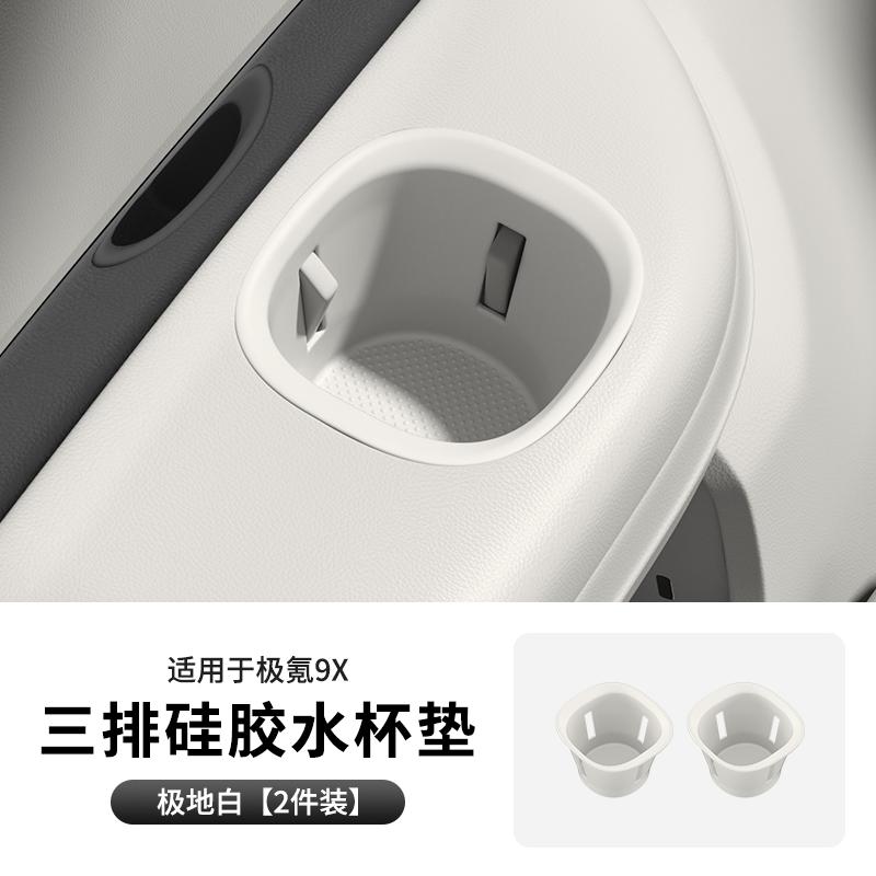 For Zeekr 9X Car Central Control Armrest Box Storage Car Interior Silicone Stowing Tidying Accessories Water Cup Holder