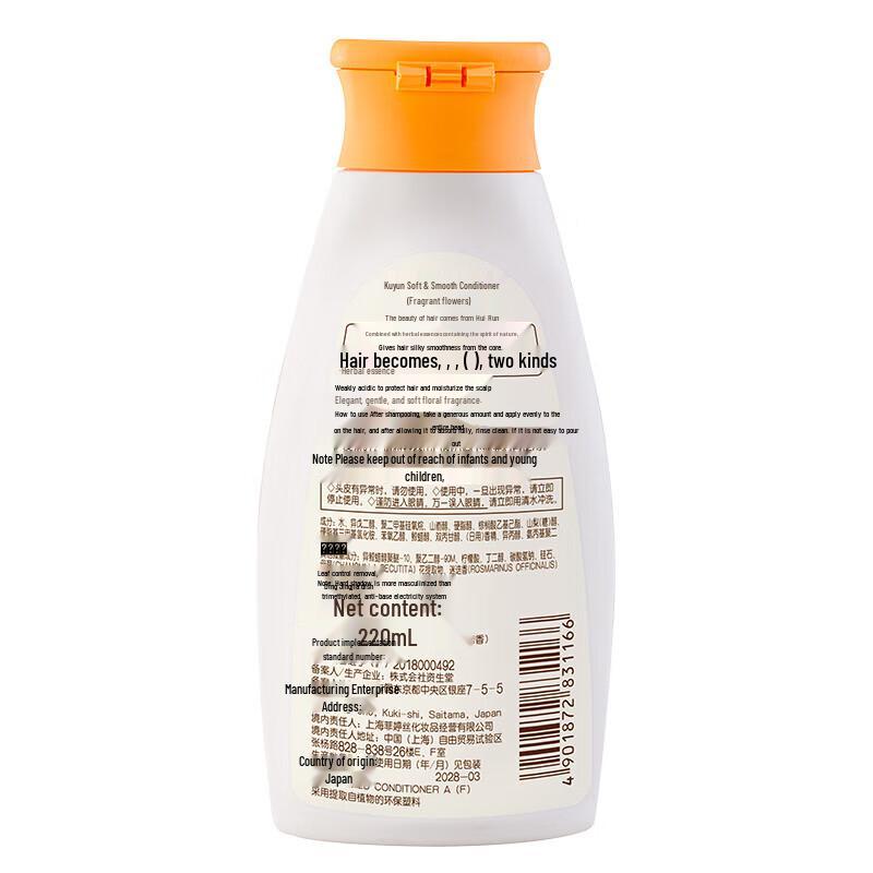 Huirun Hair & Body Care Set - Shampoo, Conditioner & Shower Gel (1000ml)