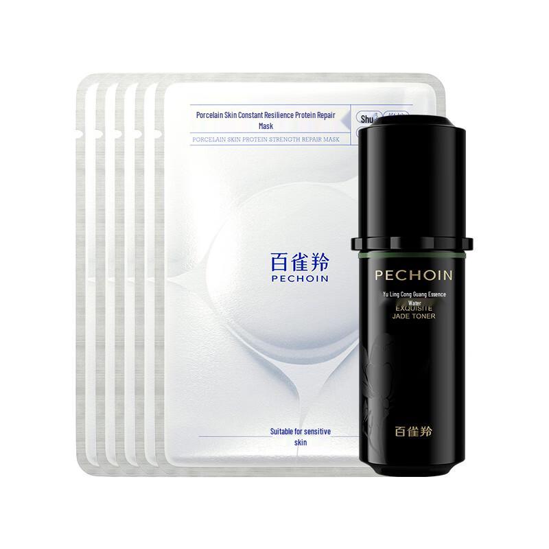 Pechoin Lingyu Water & Protein Mask Set