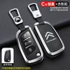 Zinc Alloy Leather Key Case Cover Protector Shell For Citroen C1 C2 C4 C5 C3 C4L C8 Berlingo Xsara Picasso C-ELYSEE JUMPY NEMO