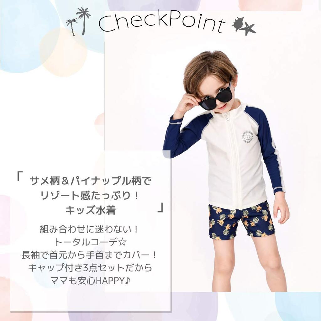 Kids Swimsuit for Long Sleeve Rash Swimming UV Protection for Kids395 5T [Teddy] Boys, Guard, Shorts, Cap, 3-Piece Set, (B White, (100cm))