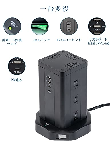 TOP-FLEX Tower Power Strip with 12 AC Charging Ports (110-125V) + 4 USB Ports (Max 3.4A/5V), Lightning Guard, Overload Protection, Energy Saving, PSE