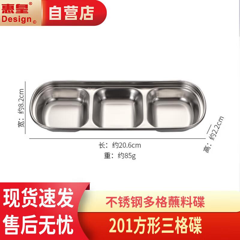 Stainless Steel Multi-Compartment Dipping & Sauce Dish