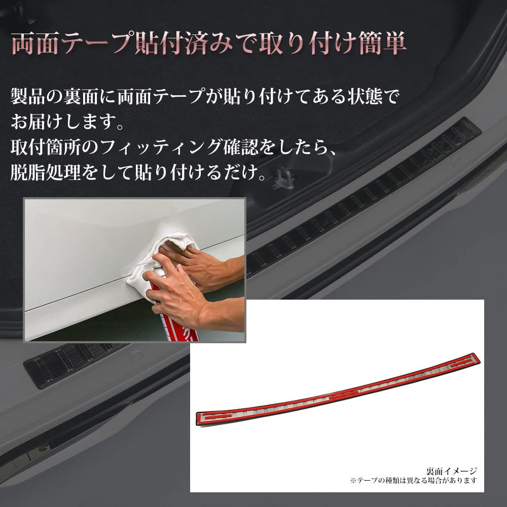 AVEST Rear Bumper Step Scuff Rear Gate Garnish for the Noah 90 and Voxy 90 Guard, Plate, Guard, Series.