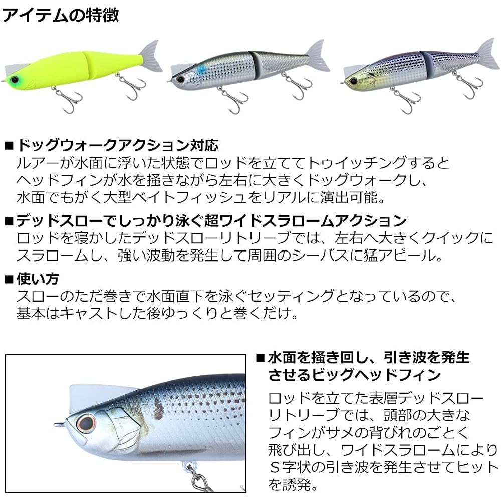 Daiwa Morethan Ray J156S Real Konoshiro 156mm Fishing Lure Soft Bait