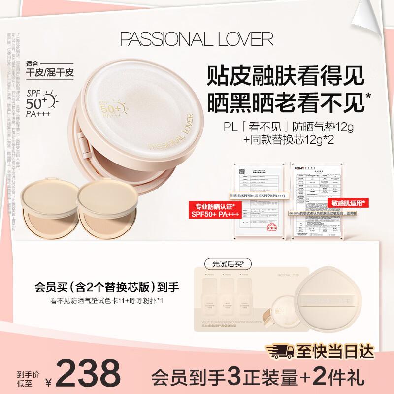 Lianhuo Velvet Sunscreen Cushion Cream 01 Ivory White - Naturally Fair