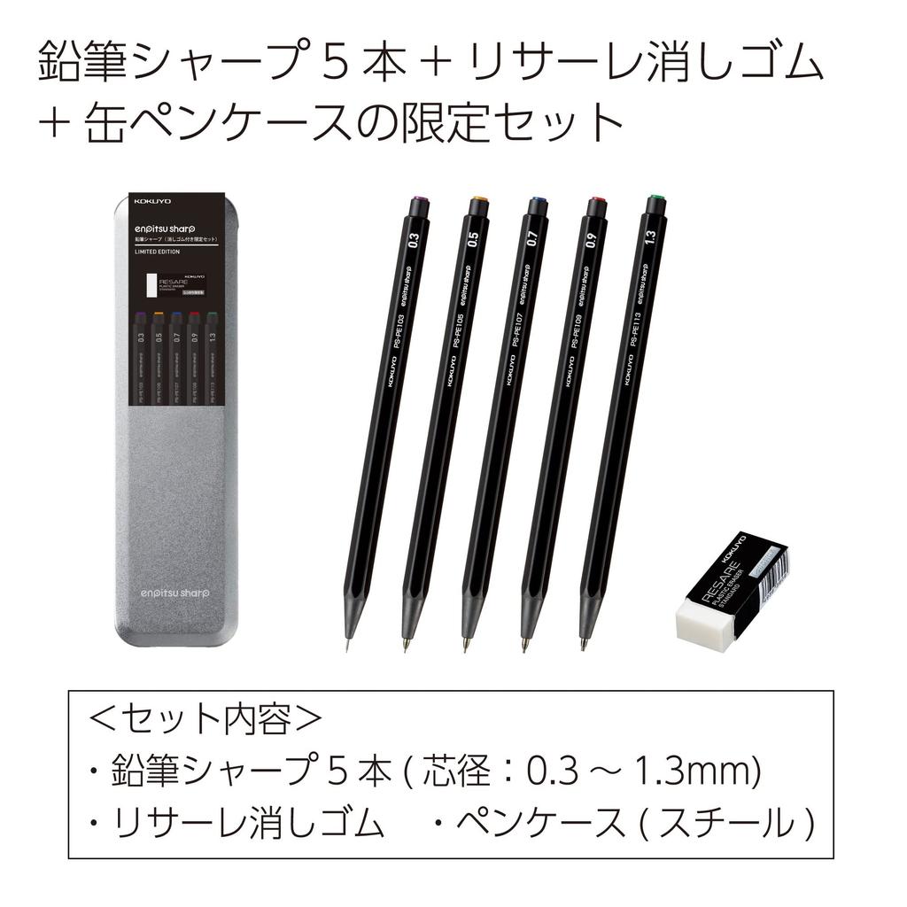 Kokuyo Mechanical with Tin Pencil Limited Edition Pencil, Risale, Case, Set, Black, PS-PE100-L3