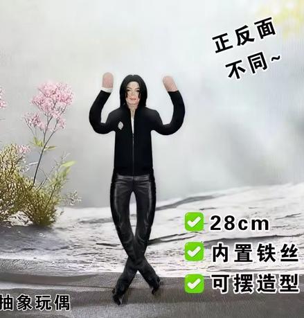 Michael Jackson Cosplay Prop Doll Plush Figure Abstract Joint Mobility Dolls Soft Stuffed Room Decoration Props Collection Gift