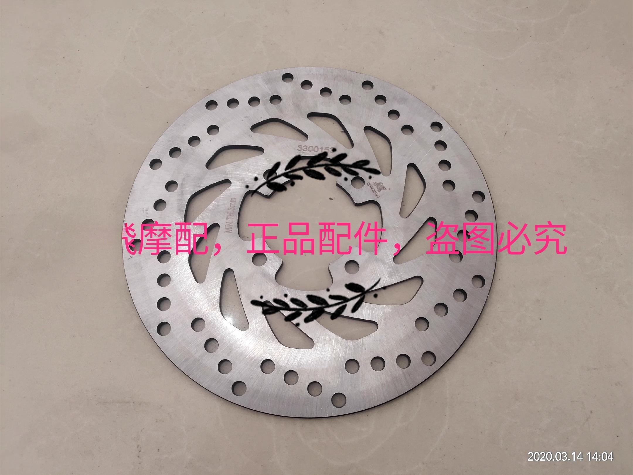 For Benelli TNT125 TNT 125 TNT135 TNT 135 BJ125-3E Motorcycle Front Rear Hydraulic Brake Disc Rotor Brake Disc Plate