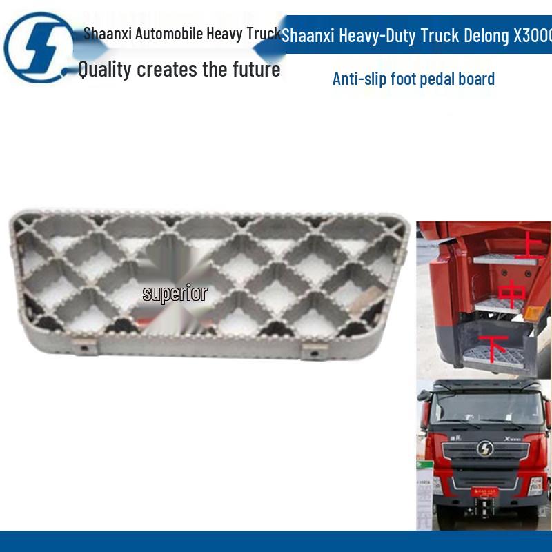 Anti-slip Foot Pedal Board for Shaanxi Delong X3000 Heavy-duty Truck Standard