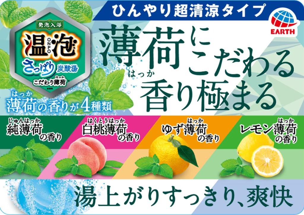 ONPO Bath Refreshing Carbonated 4 Flavors Flavors x 3 12 Additives, Bath, Mint, [4 Tablets, Tablets]