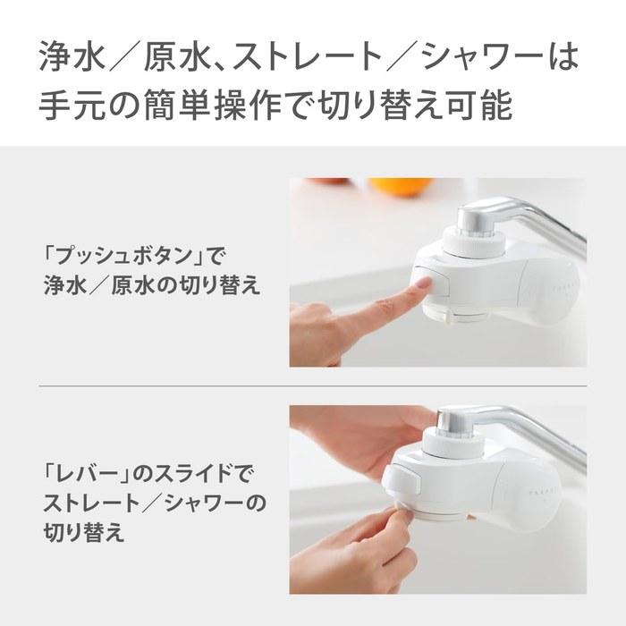 Takagi Water Filter Faucet-Direct Type PFOS/PFOA Removal, Made in Japan, 6-Substance Reduction H780E White