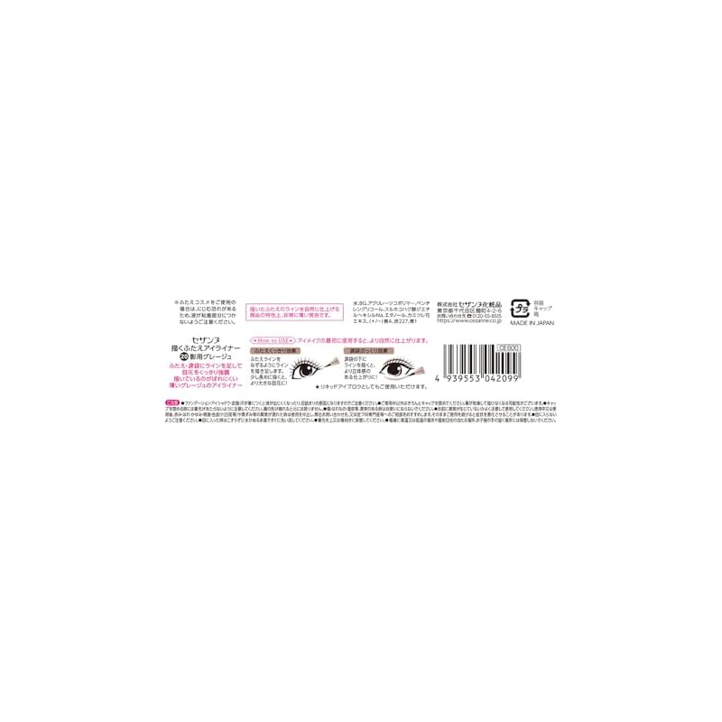 Cezanne Drawing Double Eyelid Eyeliner 20 Shadow Greige 0.6ml - Liquid eyeliner to emphasize double eyelids