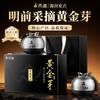 Jieying Green Tea, Anji Golden Bud 2026, New Tea Gift Box, High Loong Boat Festival 200g