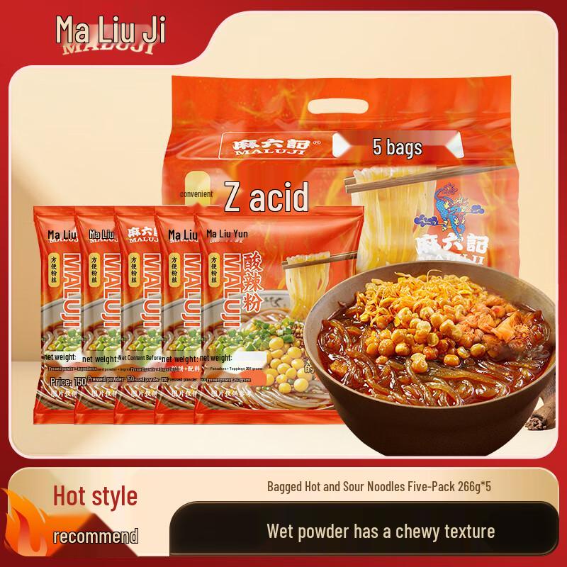 Maliuji Instant Hot and Sour Vermicelli