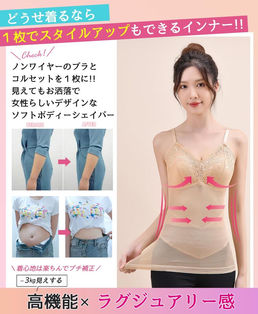 Ranmy Stage Wear It To Create a Body Body Compression Stomach Waist Size 3L [Just Shape!] Shapewear, Shaper, Camisole, Tightening, Shaping, Women's,