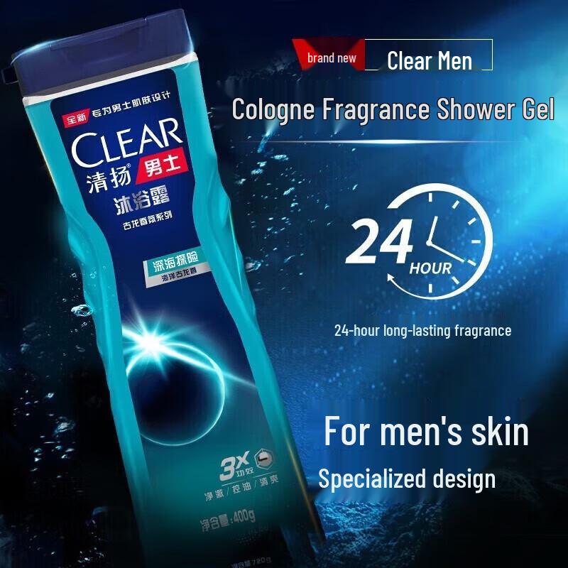 Clear Men Sea Adventure Oil Control Shower Gel & Shampoo Set