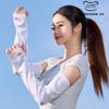 Uv Protection, Cycling Arm Guard, Summer Ice Sleeves, Cool And Comfortable Sun Protection Sleeves, Ice Silk Sleeves For Women
