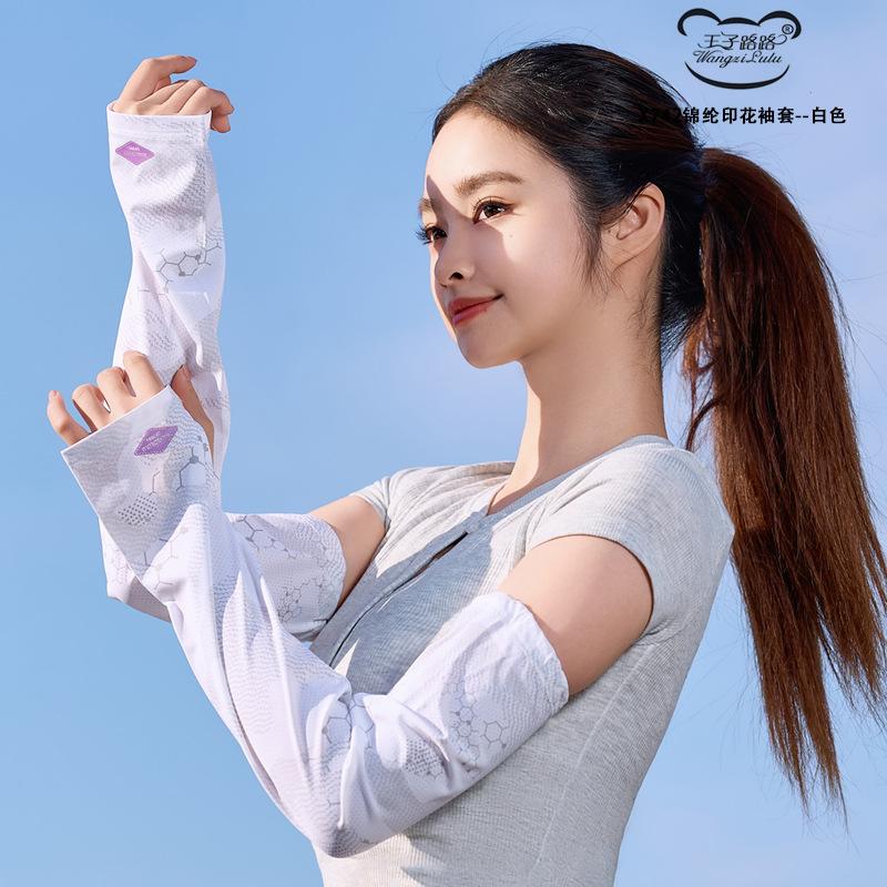 Uv Protection, Cycling Arm Guard, Summer Ice Sleeves, Cool And Comfortable Sun Protection Sleeves, Ice Silk Sleeves For Women