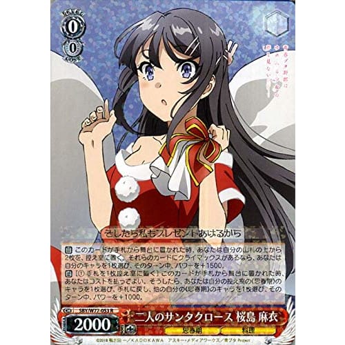 Weiss Schwarz Rascal Does Not Dream of a Dreaming Girl Two Santa Clauses Sakurajima Mai R SBY/W77 053 Character Adolescence Cooking Red