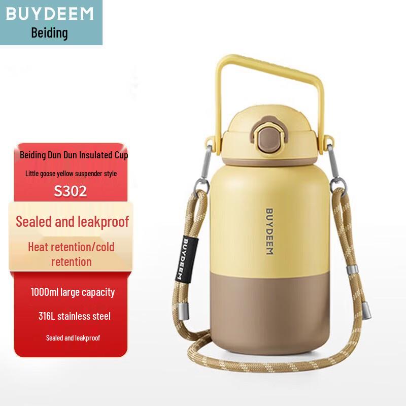Beiding Tuntun 1L Insulated Water Bottle