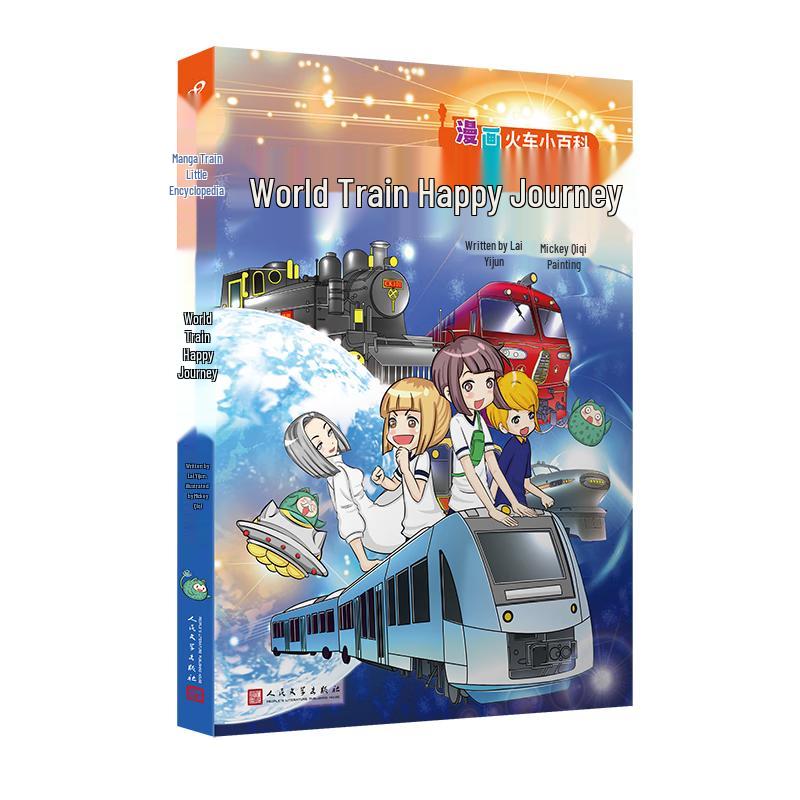 World Train Adventure: Full-Color Comic Knowledge Book