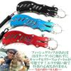 Jigginger Z Fish Grip and Pliers Set for Lure and Shore Jigging Jigging, Egging, Fishing, Kayaking, SUP, [Red]