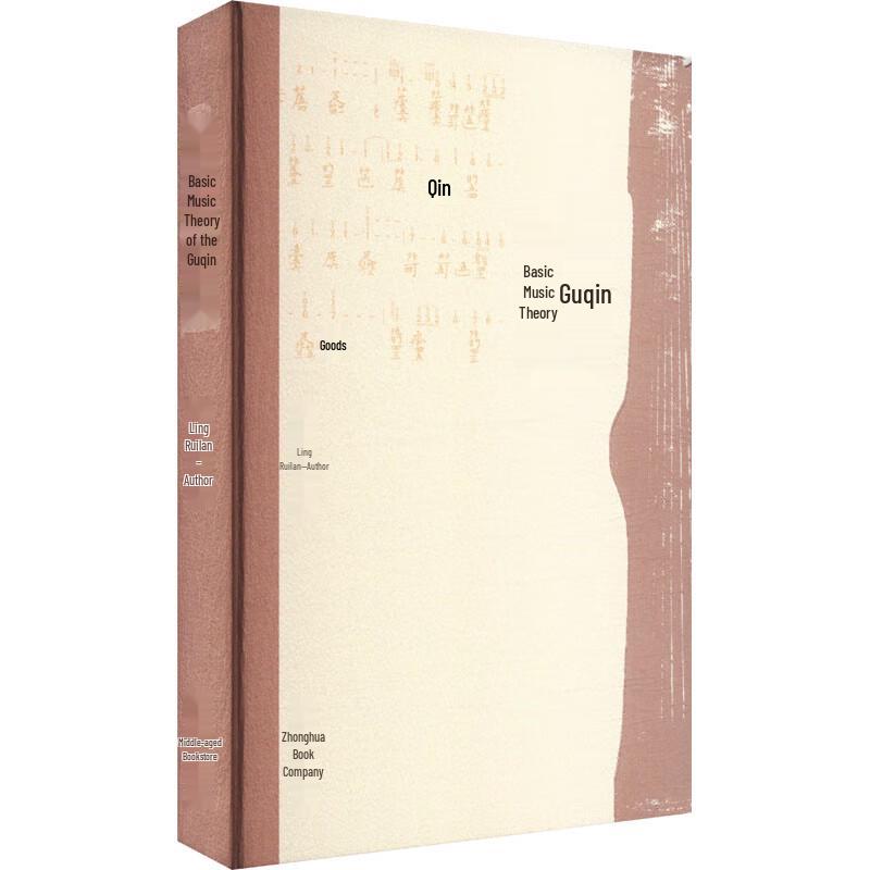Guqin Basic Music Theory