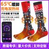 Smart USB Heated Socks Outdoor Cycling Skiing Winter Warmth App Controlled Wool Blend Thermal