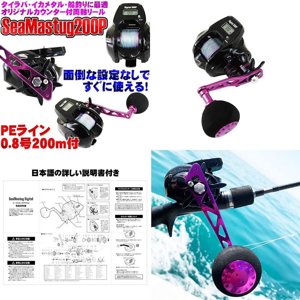 Ori Fishing Tackle SeaMustag Digital 200m of PE General Purpose Digital Counter Baitcasting Reel 200P/300P (300P (with approx. 2.0 line)) -