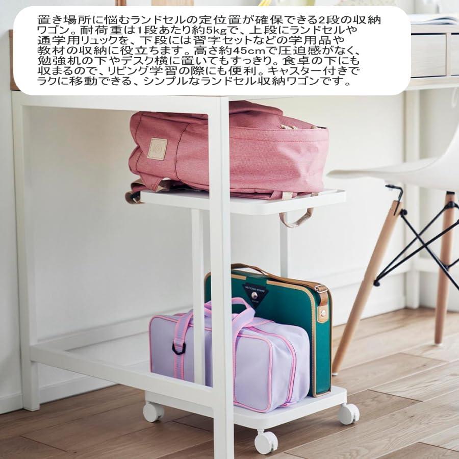 School Bag Storage Rack Tower with Casters 2 Tier Tower Black with Hook Yamazaki Jitsugyo School Bag Rack Wagon Backpack Children's Room Living