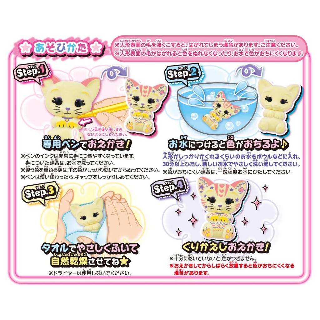TAKARA TOMY Drawing Moflens Cat and Drawing Pen Set